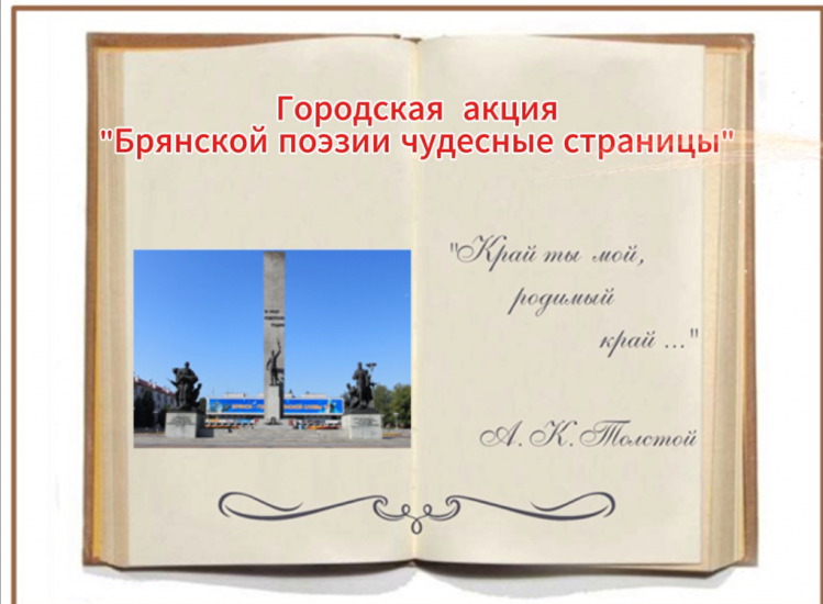 Городская акция
